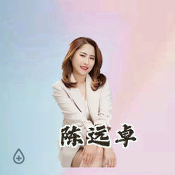 陈远卓