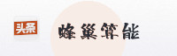 合作伙伴